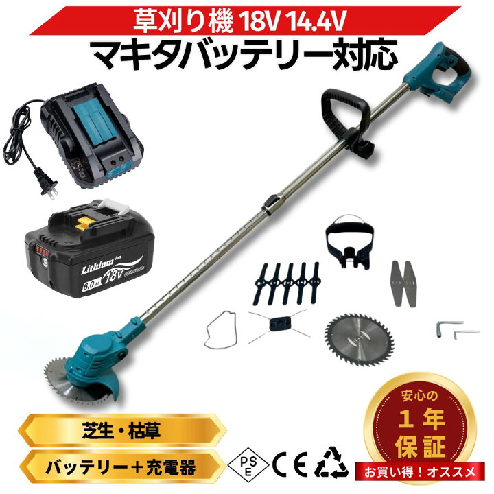 楽天市場】【7/18 0時〜 ポイント倍率アップ！】 マキタ 草刈り機 18V 