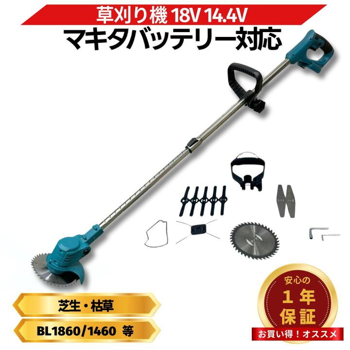 楽天市場】【6/18 11時~ ポイント倍率アップ！】 マキタ 草刈り機 18V 