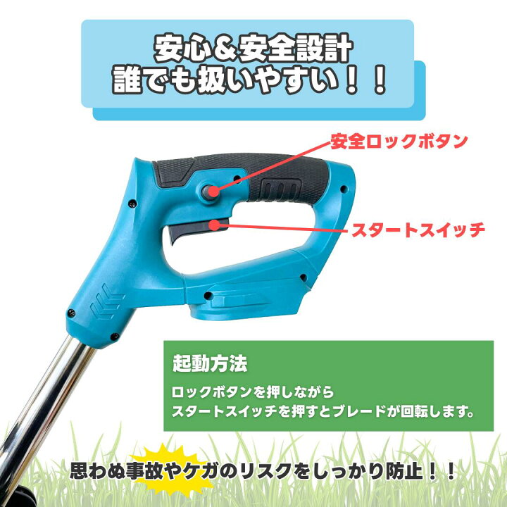 楽天市場】マキタ 草刈り機 18V 充電式 軽量 互換 電動 14.4V 11点 