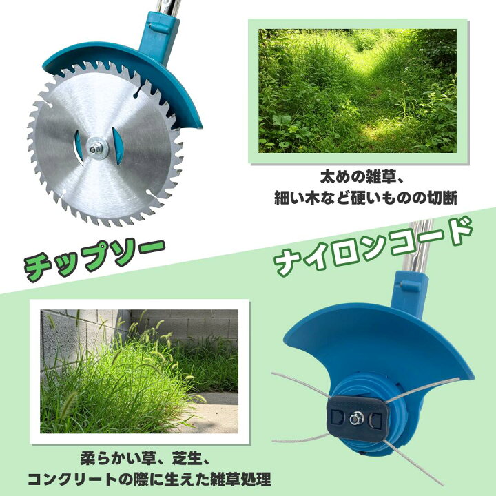 楽天市場】マキタ 草刈り機 18V 最新 ナイロンコード 充電式 軽量 互換 
