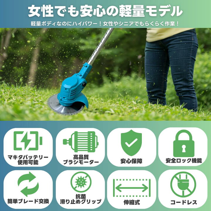 楽天市場】マキタ 草刈機 18V 充電式 軽量 互換 12点セット 草刈り機 