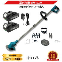 楽天市場】マキタ草刈り機14vの通販