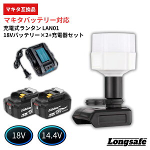 �}�L�^ ���[�N���C�g LED �Ɩ� �݊� �[�d�� �����^�� 18V 1200LM ��Ɠ� 360�x ������ 2�i�K���� �A�E�g�h�A �h�� �X�^���h �n���K�[�t�� �L�����v Longsafe (LAN01/1��)