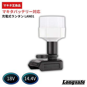 }L^ ݊ [d LED ^ 18V 1200LM Ɠ 360x  2iK AEghA h X^h nK[t Lv Longsafe (LAN01/1)