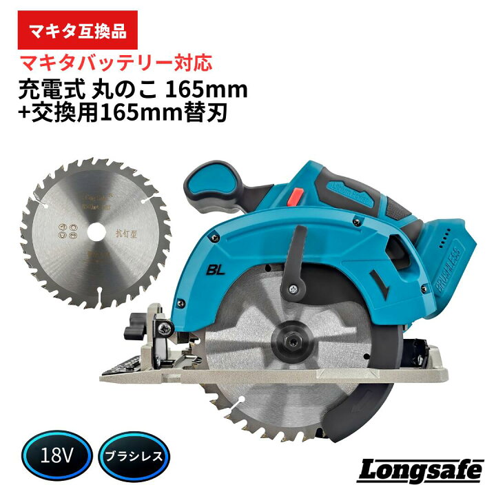 楽天市場】【4/14 20時~ ポイント倍率アップ！】 マキタ 丸ノコ 18v 