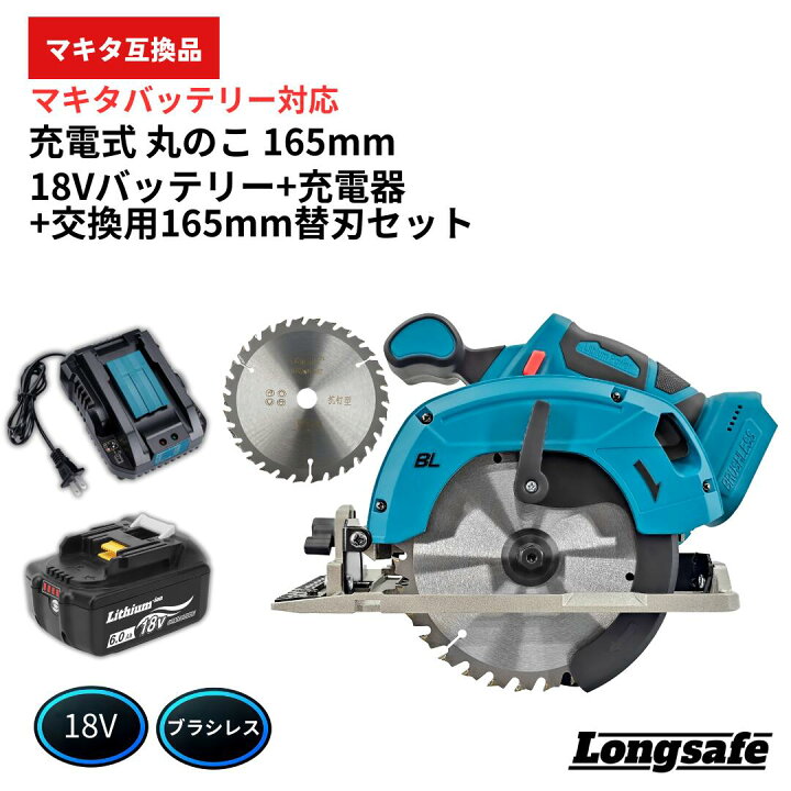 楽天市場】【4/14 20時~ ポイント倍率アップ！】 マキタ 丸ノコ 18v 