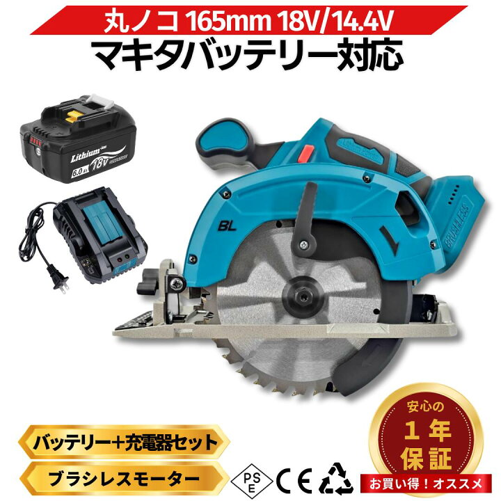楽天市場】【4/14 20時~ ポイント倍率アップ！】 マキタ 丸ノコ 18v 
