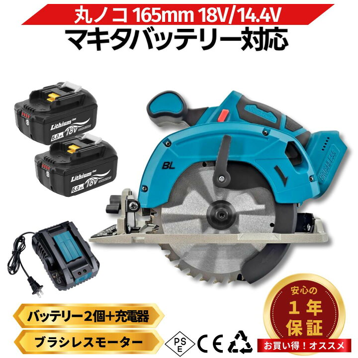 楽天市場】【4/14 20時~ ポイント倍率アップ！】 マキタ 丸ノコ 18v 