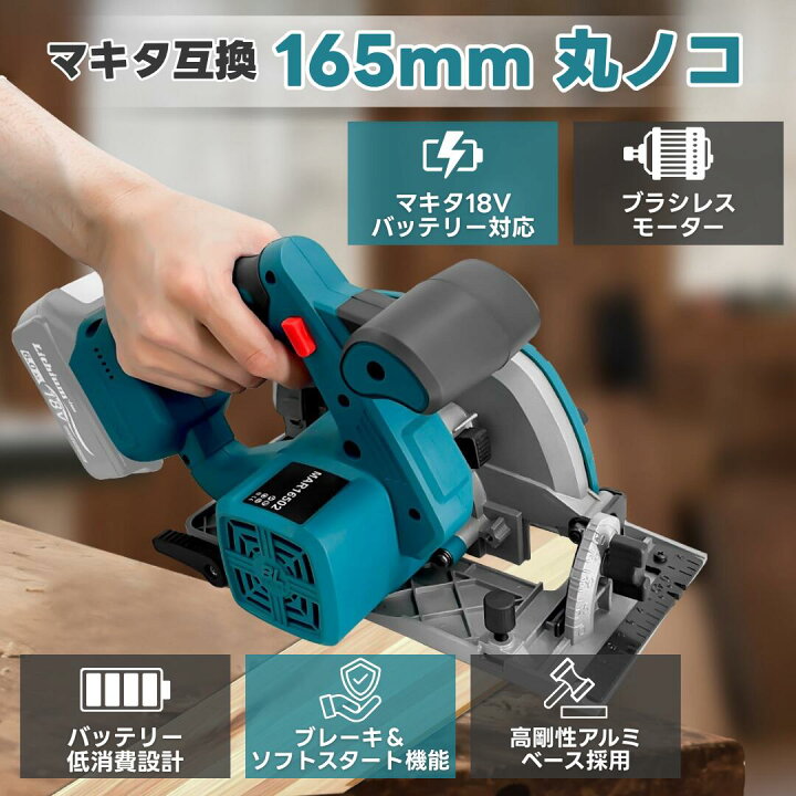 楽天市場】【4/14 20時~ ポイント倍率アップ！】 マキタ 丸ノコ 18v 