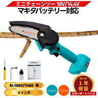 電動ノコギリ マキタ チェーンソー ハンディ 18V 充電式 電動 女性 互換 小型 軽量 コードレス ミニチェ…