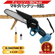 電動ノコギリ ハンディ 18V 充電式 電動 女性 小型 互換 6インチ 純銅モーター 軽量 約1kg コンパクト 剪…