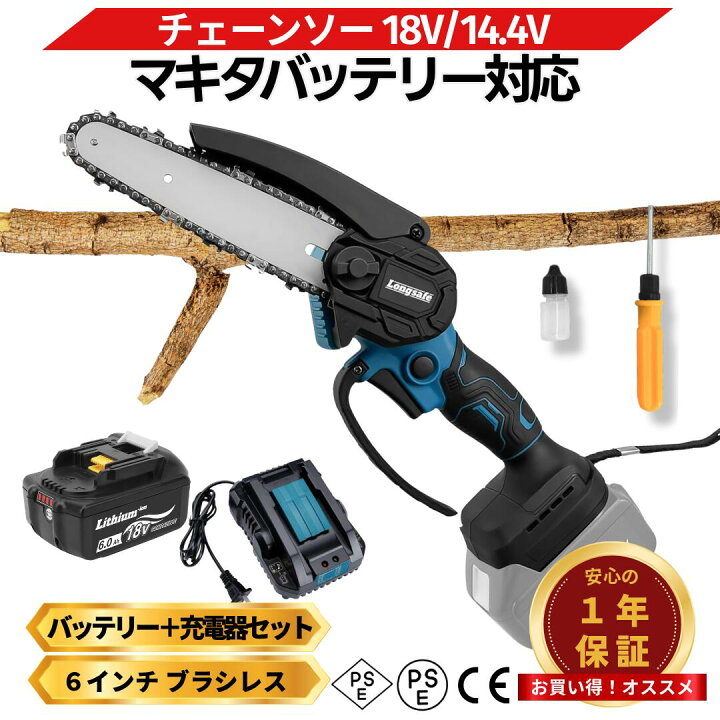 楽天市場】【7/18 0時〜 ポイント倍率アップ！】 電動ノコギリ マキタ 