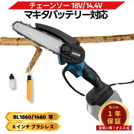 【10/4 20時〜 ポイント倍率アップ！】 電動ノコギリ 充電式 18V 女性 互換 小型 6インチ 14.4V ブラシレ…