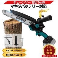 【10/4 20時〜 ポイント倍率アップ！】 電動ノコギリ ハンディ 18V 充電式 女性 互換 小型 8インチ ブラ…
