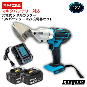 }L^ ݊ [d ^ Jb^[ nT~ u[ nT~ d  p S S XeX A~ 18V 14.4V makita obe[ p Longsafe(MCU01)