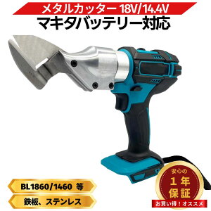 �}�L�^ ���^���J�b�^�[ �݊� �[�d�� �}���`�J�b�^�[ ���n�T�~ ��u���[ �n�T�~ �d�� ���� �����p �S �S�� �X�e�����X �A���~ 18V 14.4V makita �o�b�e���[ �p Longsafe(MCU01)