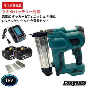 �y�y�V1�ʊl���z�}�L�^ �^�b�J�[ �[�d�� 18V �݊� �t�B�j�b�V���l�C�� 18G �d�グ�B 20-50mm �X�e�[�v�� 19-40mm �P���A���ؑ� LED���� �l�C���K�� �R�[�h���X �o�b�e���[�Ή� Longsafe (PIN01)