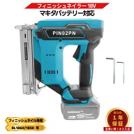 【10/4 20時〜 ポイント倍率アップ！】 フィニッシュ 18V 互換 充電式 電動ネイルガン 軽量1.9kg コード…