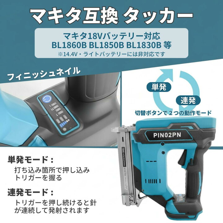 楽天市場】マキタ フィニッシュ 18V 互換 充電式 電動ネイルガン 軽量 