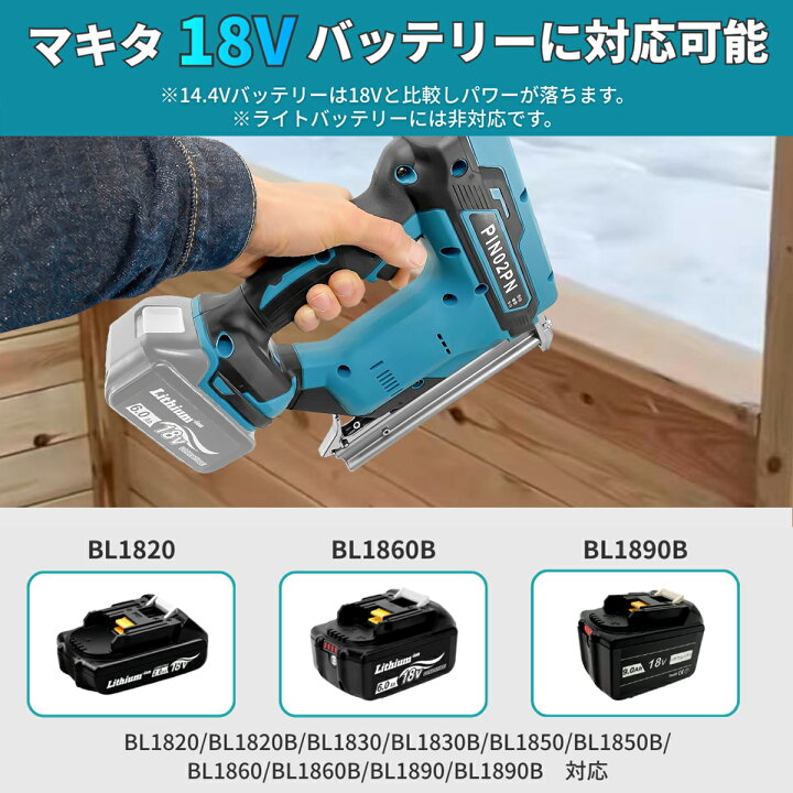 楽天市場】マキタ フィニッシュ 18V 互換 充電式 電動ネイルガン 軽量 