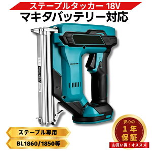 �y5/23 20���` �|�C���g�{���A�b�v�I�z �y�y�V1�ʊl���z�}�L�^ �^�b�J�[ 18V �݊� �[�d�� �d���X�e�[�v���[ �y��1.9kg �R�[�h���X �X�e�[�v���j�ŋ@ �P��/�A�����[�h�ؑ� 4J�V���[�Y�Ή� DIY/����