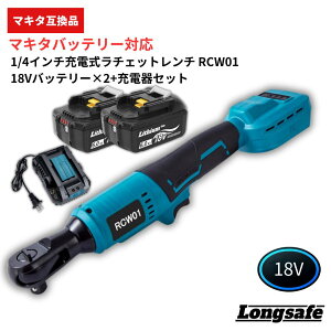 �y1/11~ ���Ԍ���|�C���g�{���A�b�v�I�z�}�L�^ ���`�F�b�g�����` �݊� 18V �[�d�� �R�[�h���X 1/2�C���` �d�������` �u���V���X 50Nm �g���N ���t�ؑ� LED�t�� Longsafe (RCW01-BL/1��)