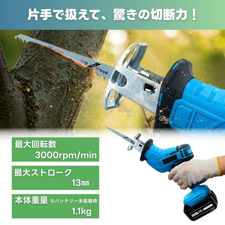 楽天市場】【4/14 20時~ ポイント倍率アップ！】 マキタ レシプロソー 