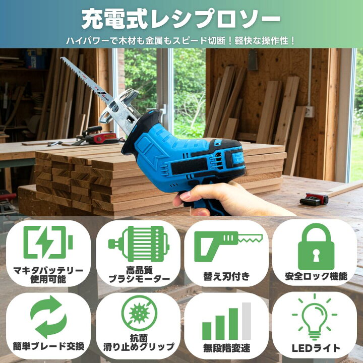 楽天市場】【4/14 20時~ ポイント倍率アップ！】 マキタ レシプロソー 