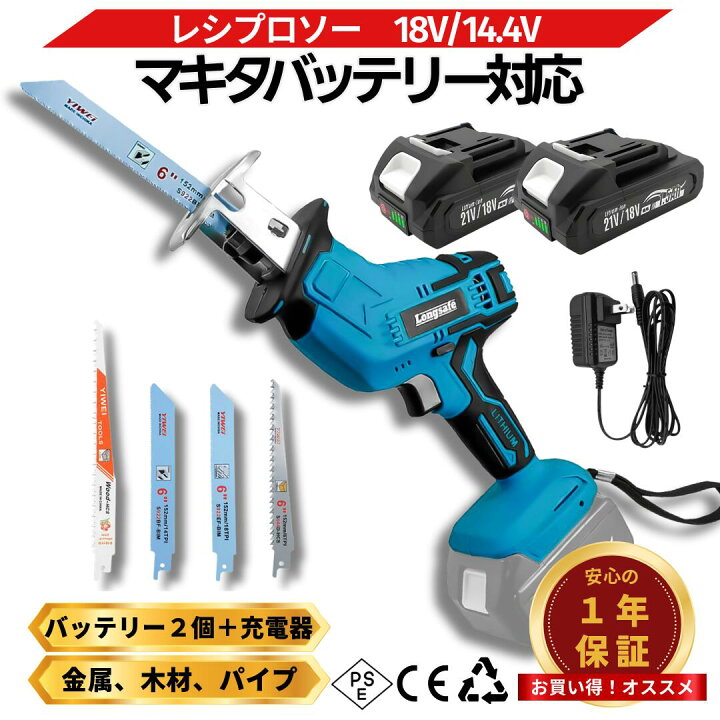 楽天市場】マキタ レシプロソー 18V 最新 互換 充電式 木材 金属対応 