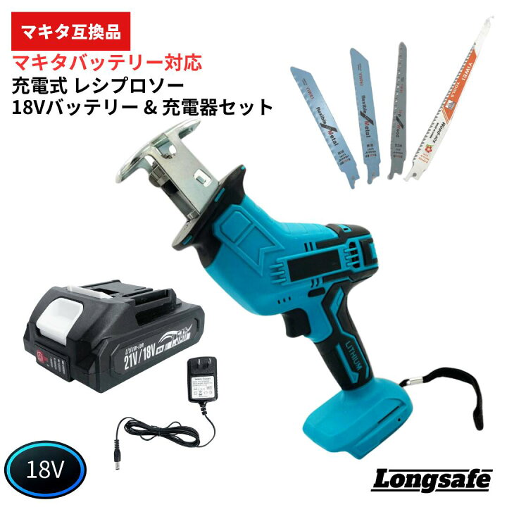 楽天市場】【4/14 20時~ ポイント倍率アップ！】 マキタ レシプロソー 