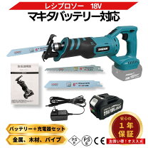 楽天市場】レシプロソー セイバーソーの通販