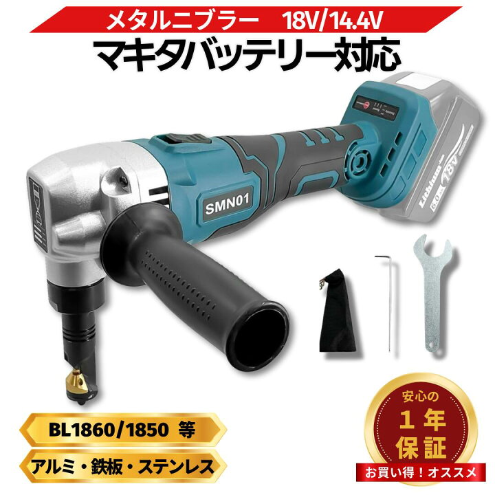 楽天市場】【7/4 20時〜 ポイント倍率アップ！】 マキタ ニブラ 18v 