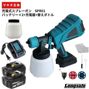 �y�y�V1�ʊl���I�z�X�v���[�K�� �h�� �d���[�d�� �}�L�^ �݊��@�R�[�h���X 18v �h���K�� �h���p �h���@ �X�v���[ DIY �H�� �y�C���g�X�v���[ �J�b�v�t�� Longsafe(SPR01)