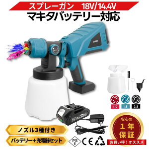 �X�v���[�K�� �h�� �d���[�d�� �}�L�^ �o�b�e���[�[�d��Z�b�g �݊��@�R�[�h���X 18v �h���K�� �h���p �h���@ �X�v���[ DIY �H�� �y�C���g�X�v���[ �J�b�v�t�� Longsafe(SPR01-BL-AB1815B-1-HC1610)