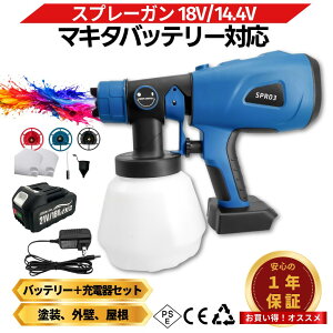 �X�v���[�K�� �h�� �d�� 18V�o�b�e���[�[�d��Z�b�g �[�d�� �}�L�^ �݊��@�R�[�h���X 18v �h���K�� �h���p �h���@ �X�v���[ DIY �H�� �y�C���g�X�v���[ �J�b�v�t�� Longsafe(SPR03-AB1830B-1-HC1610)