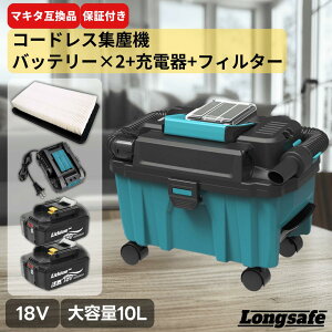 �y12/18 ~ ���Ԍ���|�C���g�{���A�b�v�I�z�}�L�^ �W�o�@ 18V �[�d�� �݊� �������p �W����@ �Ɩ��p ���o�p �u�����[ �z�[�X�N���[�i�[ �R�[�h���X ���^ �d�� �}�L�^ �o�b�e���[ �Ή� Longsafe(SYU