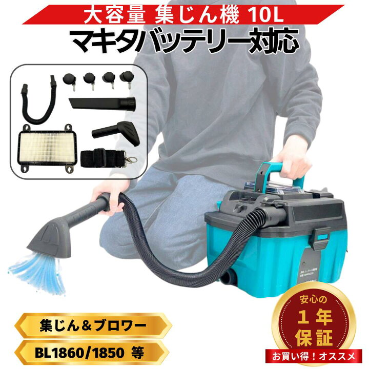 楽天市場】【7/18 0時〜 ポイント倍率アップ！】 マキタ 集塵機 18V 