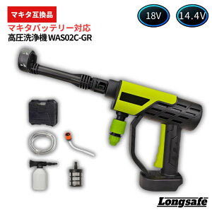 }L^ @ R[hX [d ݊ ő刳5.0MPa 50Ή y1.5kg 5mz[X tH[Kt Ԑ O x_ z ȒP [P[Xt O[ Longsafe(WAS02C/1)