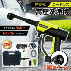 �������@ �R�[�h���X �}�L�^ �[�d�� �݊� �ő刳��5.0MPa 50�������Ή� �y��1.5kg 5m�z�[�X �t�H�[���K���t�� �Ԑ� �O�� �x�����_ ���z�� �������ȒP ���[�P�[�X�t�� �O���[�� Longsafe(WAS02C/1��)