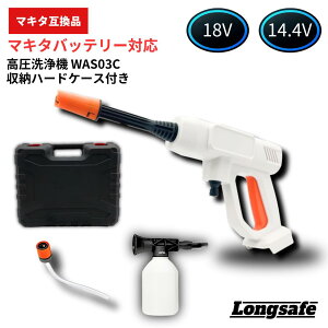 y4`|Cg{AbvIz}L^ @ R[hX [d ݊ P[Xt  z[X tH[K Vv[ ԋ@ @ d 18V 14.4V obe[Ή Longsafe (WAS03C/1)
