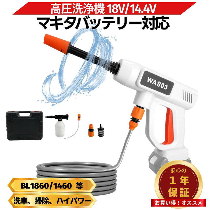 楽天市場】【4/4 20時~ ポイント倍率アップ！】 高圧洗浄機 コードレス 