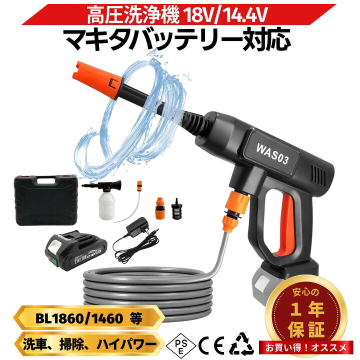 楽天市場】【4/4 20時~ ポイント倍率アップ！】 高圧洗浄機 コードレス 