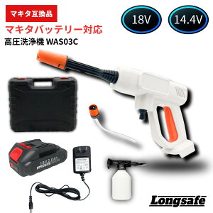 y14`|Cg{AbvIz}L^ @ R[hX [d ݊ P[Xt  z[X tH[K Vv[ ԋ@ @ d 18V 14.4V obe[Ή Longsafe (WAS03C/1)