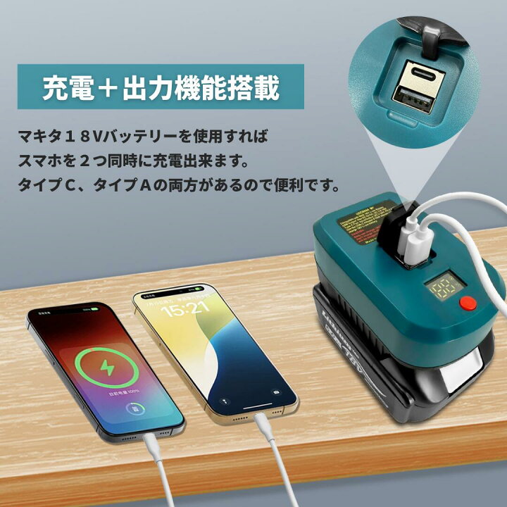 楽天市場】マキタ バッテリー USB アダプター 互換 18V Type-C PD 65W 