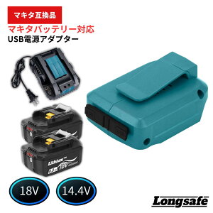 �}�L�^ �o�b�e���[ USB �A�_�v�^�[ �݊� ADP05 14.4V/18V �o�b�e���[�Ή� �X�}�z �[�d type c �R�[�h �A�_�v�^ �}���[�d 2�|�[�g���� �ЊQ�� �A�E�g�h�A ��d Longsafe(ADP05/1��)