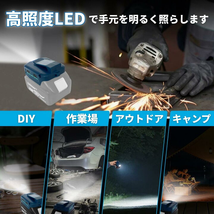 楽天市場】マキタ バッテリー USB アダプター 互換 LEDライト付き 充電 