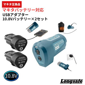 �y�G���g���[�Ń|�C���g10�{!!�z �}�L�^ �݊� USB�A�_�v�^�[ 10.8V Type-C���� �[�d�@�\ 18W USB�o�� 12V DC�o�� �y��76g BL1013 BL1014 BL1015K �Ή� �X�}�z�[�d �A�E�g�h�A �L�����v DIY ���{��� 1�N�ۏ� Longs