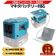 【楽天1位獲得！】 ポータブル電源 18V バッテリー インバーター 互換 200W Type-C PD3.0 USB出力 LED搭…