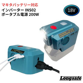 マキタ互換 200W インバーター Type-C PD3.0 18V USB出力 LED搭載 防災 停電対策 充電式 非常用電源 災害 キャンプ アウトドア 車中泊 キャンプ用品 家庭用 AC100V BL1860B BL1830（INS02/1個）