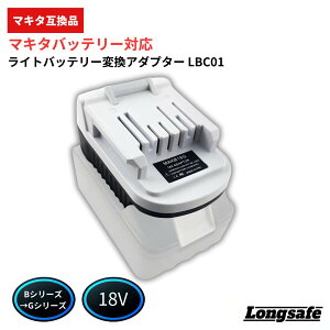 }L^ obe[ ϊ A_v^[ ݊ 18V BV[Y  GV[Y Ή Li-ion `ECI DF457D HP457D TD127D yʐ݌v Longsafe (LBC01/1)